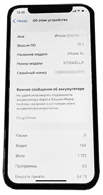 Выкуп iPhone XS срочно